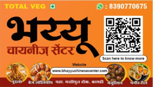 Visiting Card printing press services in Machhi Pul Chowk Kamptee, Nagpur check sample for Chinese Center 1