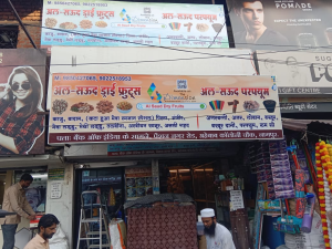 Backlit printing press services in Pension Nagar Road Ahebaba Colony Chowk Kamptee, Nagpur  Check sample for Dry Fruits Shop 1