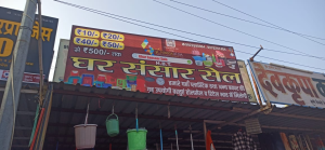 Flex Banner printing press services in Kanhan Kamptee, Nagpur Check sample for Sansaar Sale Store 2