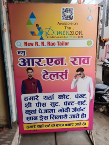 Flex Banner printing press services Near Panchmukhi Devasthan Hanuman Temple Juni Kamptee, Nagpur Check sample for Tailor Shop 2