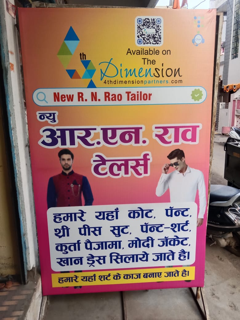Flex Banner printing press services Near Panchmukhi Devasthan Hanuman Temple Juni Kamptee, Nagpur Check sample for Tailor Shop