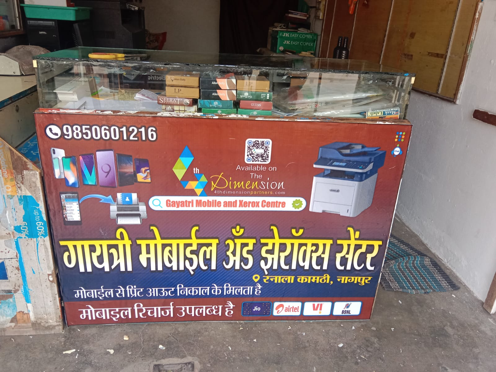 Eco Solvent Vinyl printing press services in Ranala Kamptee, Nagpur Check sample for Mobile And Xerox Centre