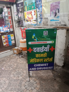 Standee printing press services in Motor Stand Opposite Municipal Office Near Sub Dist Hospital Kamptee, Nagpur Check sample for Medical Stores 1