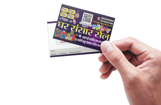 Visiting Card printing press services in Mahore Complex Tarsa Road Kanhan Kamptee, Nagpur  Check sample for Plastic Sale Store