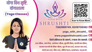 Visiting Card printing press services in Opposite City Hospital Ranala Road Kamptee, Nagpur Check sample for Yoga Classes 1