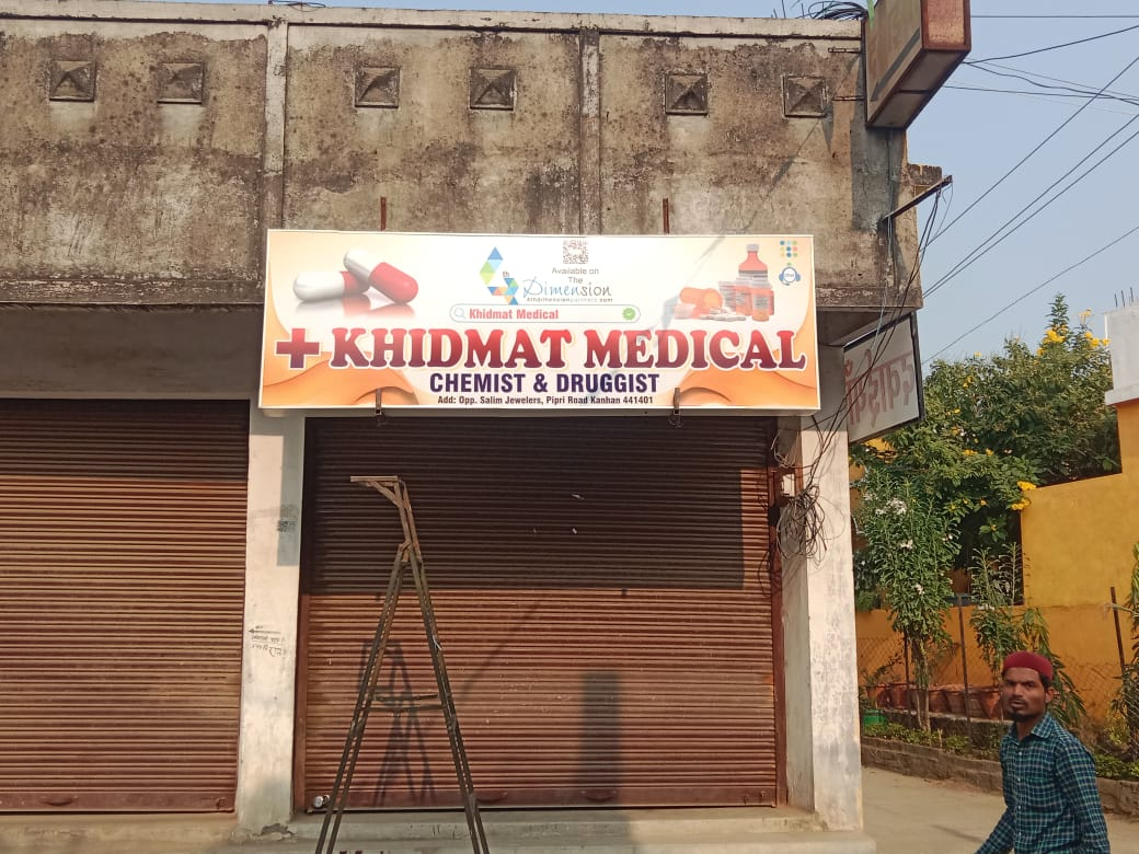 Backlit printing press services in Opposite Salim Jewellers Pipri Road Kanhan Kamptee, Nagpur Check sample for Medical Store