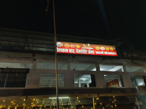 Backlit printing press services Near Grand Maharaja Lawn Kamptee Road, Nagpur Check sample for Restaurant And Saoji Bhojnalaya 1