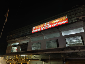 Backlit printing press services Near Grand Maharaja Lawn Kamptee Road, Nagpur Check sample for Restaurant And Saoji Bhojnalaya 2