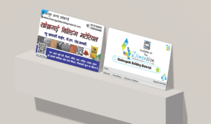 Visiting Card printing press services in New Khalasi Line J.N Road Kamptee, Nagpur Check sample for Building Material Dealers 3