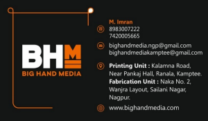 Business Card printing press services in Kalamna Road Near Pankaj Hall Ranala Kamptee, Nagpur Check sample for Printing Company 1