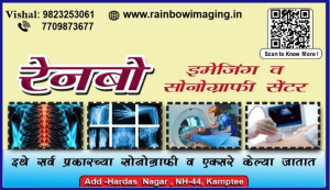 Business Card printing press services in Hardas Nagar Kamptee, Nagpur Check sample for Imaginge And Sonography Center 1