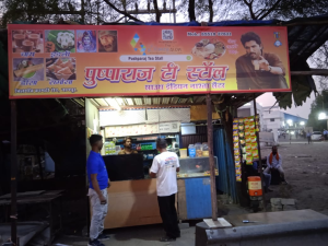 Flex Banner printing press services in Bhilgaaon Kamptee road, Nagpur Check sample for Nashta Center 2