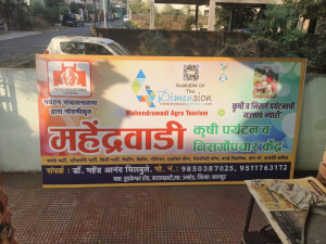 Flex Banner printing press services in Hudkeshwar Road Matkazari Umred, Nagpur Check sample for Krushi Pryatan va Nisargopchar Kendra 1