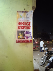 Flex Banner printing press services in Bharat Nagar Near Nagpure School Bharatwada Road Pardi, Nagpur Check sample for Nashta Center 7