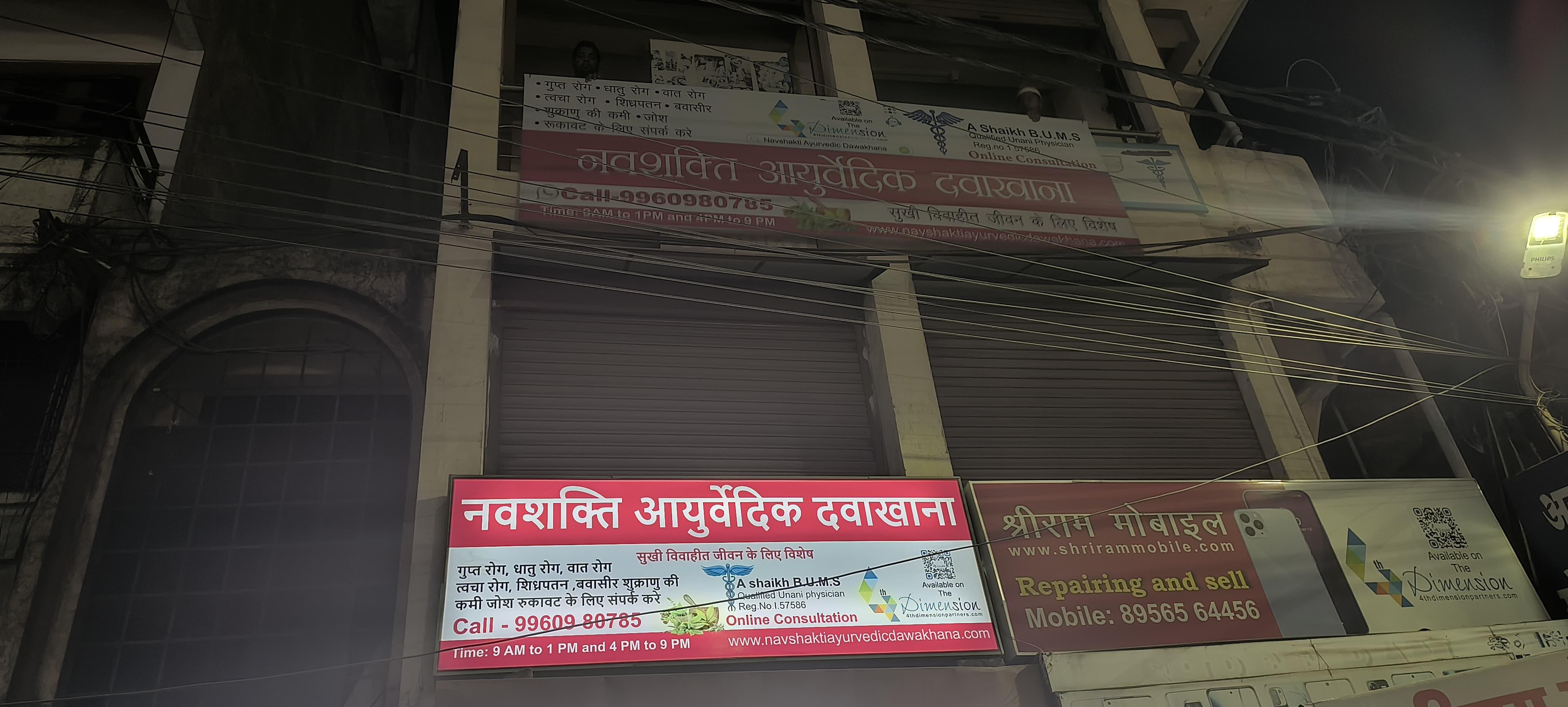 Flex Banner printing press services in Golibar Chowk Pachpaoli Breach Left Side Near Shri Ram Mobile, Nagpur Check sample for Ayurvedic Dawakhana