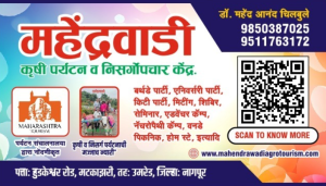 Visiting Card printing press services in Hudkeshwar Road Matkazari Umred, Nagpur Check sample for Agricultural Tourism And Nisargopachar Center 1