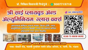 Visiting Card printing press services in Belati Road Malchi Punarvasan Samor Kondha Kosra Pauni, Bhandara Check sample for Plywood And Aluminium Centre 1