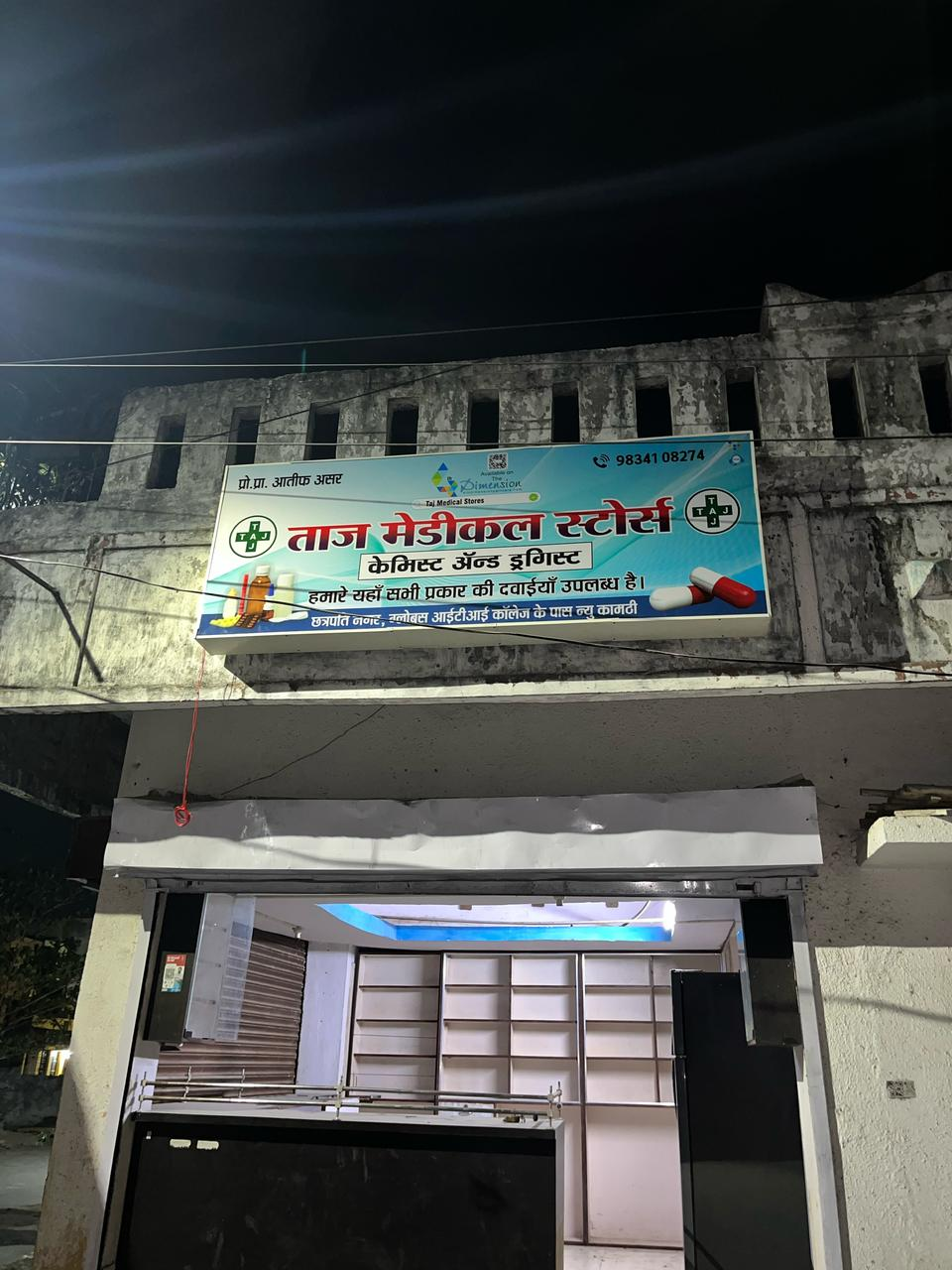 Backlit  Board printing press services in Chhatrapati Nagar Near Globus ITI College New Kamptee, Nagpur Check sample for Medical Stores