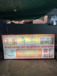 Backlit printing press services in Belati Road Malchi Punarvasan Samor Kondha Kosra Pauni, Bhandara Check sample for Plywood And Aluminium Centre 1