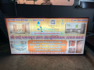 Backlit printing press services in Belati Road Malchi Punarvasan Samor Kondha Kosra Pauni, Bhandara Check sample for Plywood And Aluminium Centre 2