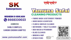 Visiting Card printing press services in Sable Complex Gandhi Chowk Kamptee, Nagpur Check sample for Cleaning Product Dealers 1