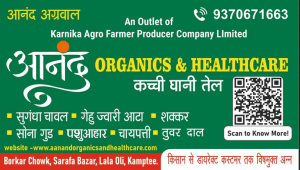 Visiting Card printing press services in Borkar Chowk Sarafa Bazar Lala Oli Kamptee, Nagpur Check sample for Organics And Healthcare Products Shop 1