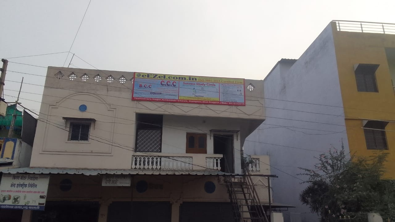 Flex Banner printing press services in Yashodhara Nagar Ambedkar Chowk Kamptee District, Nagpur Check sample for Study Institutes Center