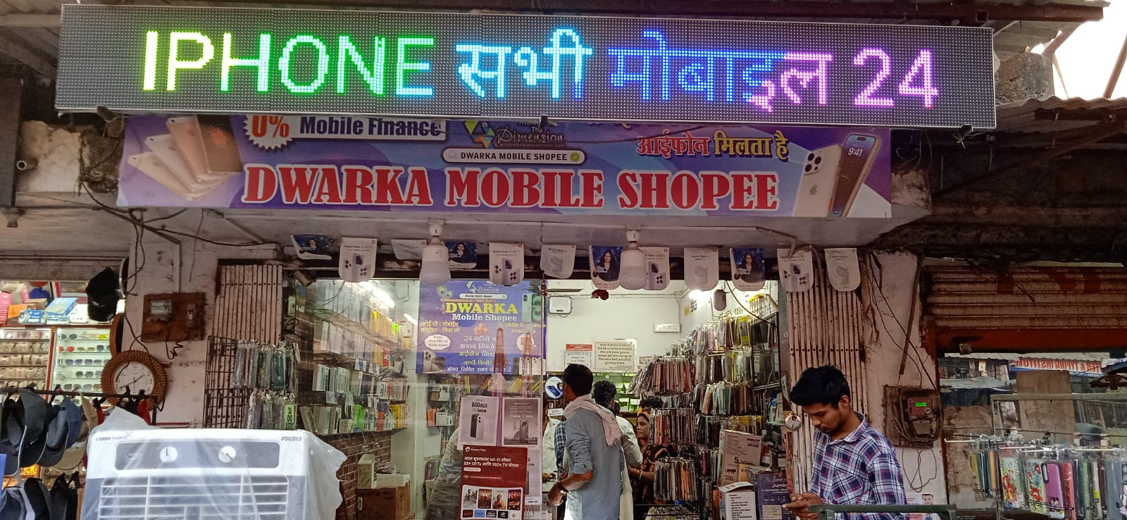 Flex banner printing press services in Goyal Talkies Chowk Kamptee, Nagpur Check sample for Mobile Shope