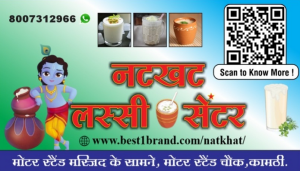 Business Card printing press services in Opposite Motor Stand Masjid Motor Stand Chowk Kamptee, Nagpur Check sample for Lassi Center 1