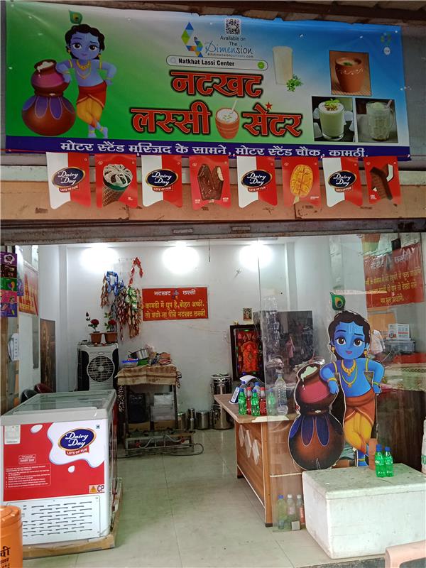 Flex Banner printing press services in Opposite Motor Stand Masjid Motor Stand Chowk Kamptee, Nagpur Check sample for Lassi Center