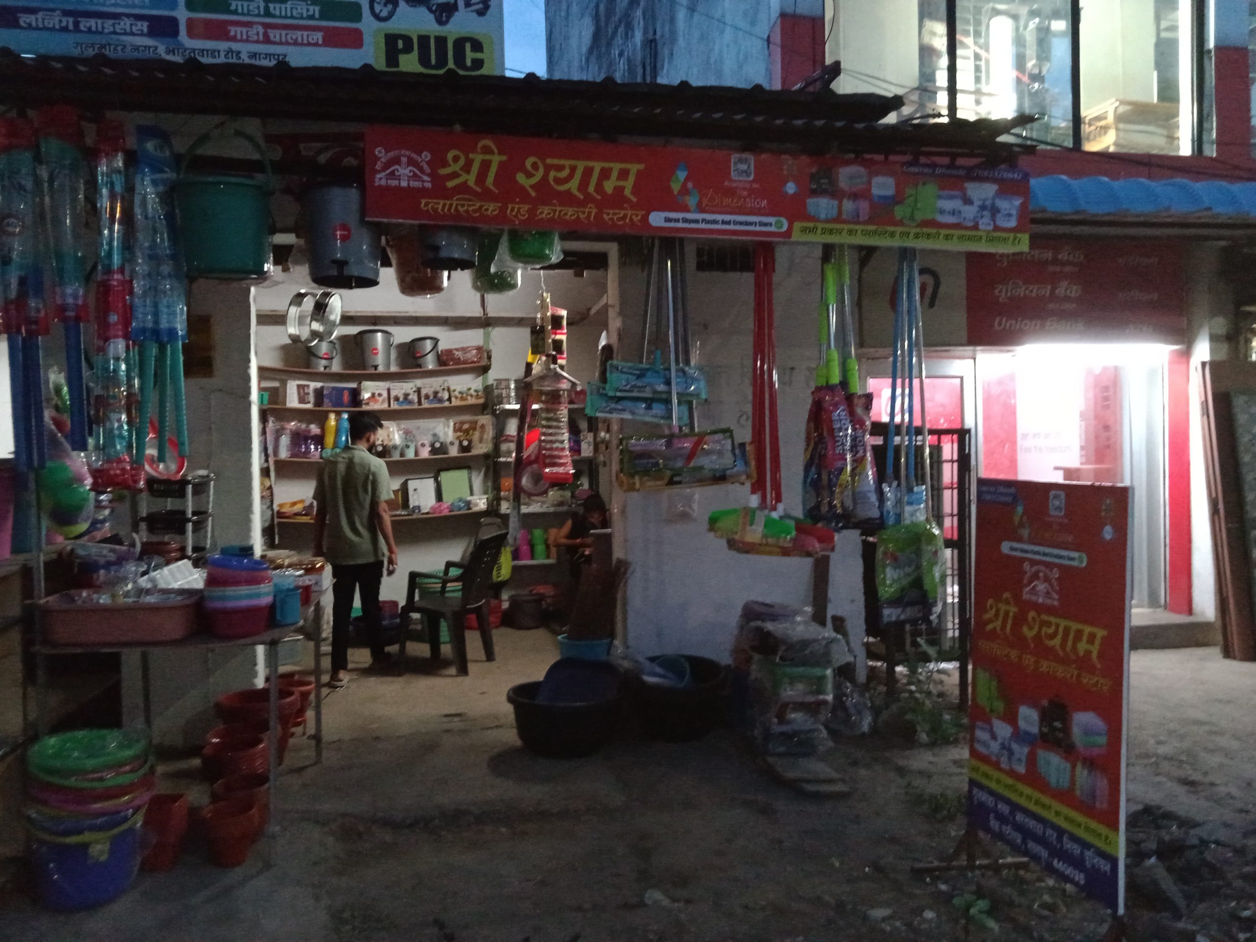 Flex Banner printing press services in Gulmohar Nagar Bharatwada Road Near Union Bank ATM, Nagpur Check sample for Plastic And Crockery Store 1