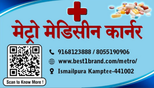 Business Card printing press services in Ismailpura Kamptee, Nagpur Check sample for Medicine Store 1
