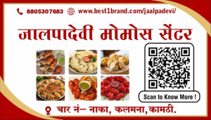 Business Card printing press services in Kalamna Road Kamptee, Nagpur Check sample for Momos Center 1