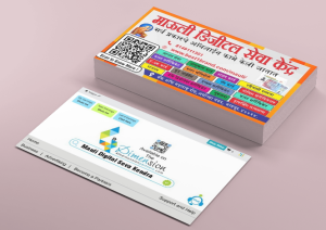 Visiting Card printing press services in Bank Of Maharashtra Road Ayodhya Nagar, Nagpur Check sample for Digital Seva Kendra 4