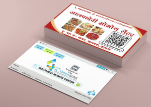 Business Card printing press services in Kalamna Road Kamptee, Nagpur Check sample for Momos Center 3