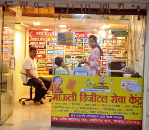 Eco Solvent Vinyl printing press services in Bank f Maharashtra Road Ayodhya Nagar, Nagpur Check sample for Digital Seva Kendra 2