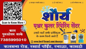 Visiting Card printing press services in Kalamna Road Smart Point Ranala Kamptee, Nagpur Check sample for Cooler Repairing Center 1