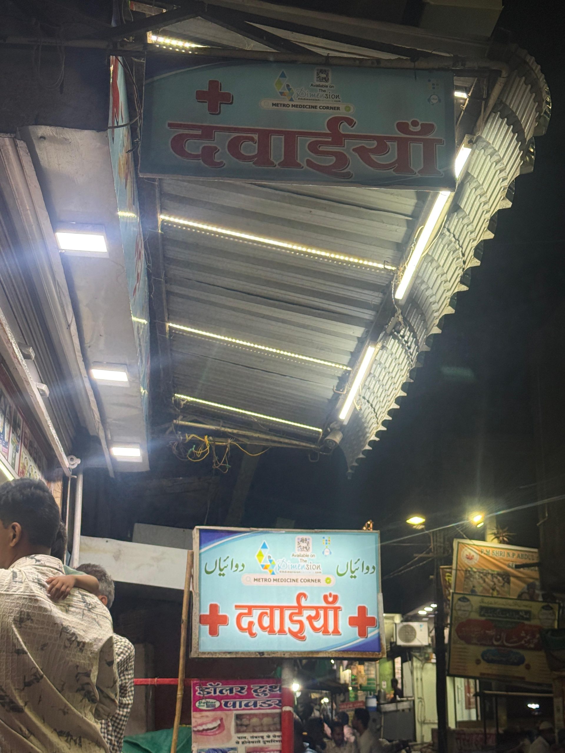 Backlit Board printing press services in Ismailpura Kamptee, Nagpur Check sample for Medicine Store 3