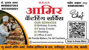 Business card printing press services in New Ansari Boring Works Near Relief Hospital Warispura J.N. Road, Kamptee Nagpur Check sample for Catering Service 1