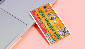 Business Card printing press services in Indora Mata Tekdi Jaripatka Road, Nagpur Check sample for Mobile Shop 4