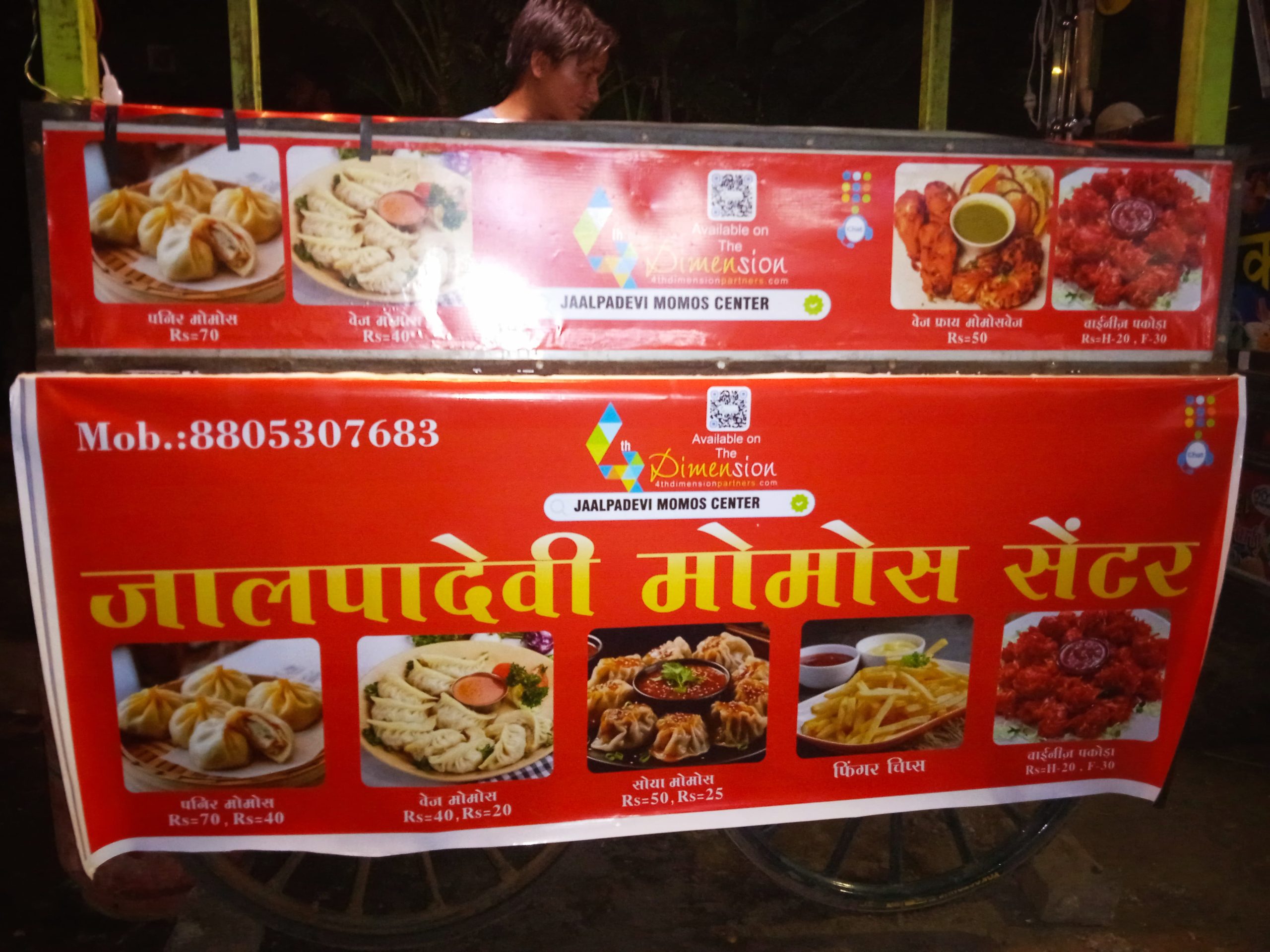 Flex Banner printing press services in Kalamna Kamptee, Nagpur Check sample for Momos Center 1