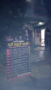 Standee Printing press services in Vaishali Kirana Second Floor Behind Kali Mata Mandir Vidyanagar Vathoda Near Krishna Vihar Apartment, Nagpur check sample for Beauty Parlour 2