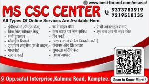 Visiting Card printing press services in Opposite Safal Interprise Kalmna Road Kamptee, Nagpur check sample for Common Services Centre 1