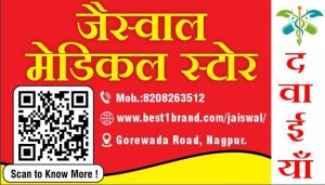 Visiting Card printing press services in Gorewada Road, Nagpur check sample for Medical Store 1