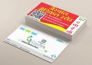 Visiting Card printing press services in Gorewada Road, Nagpur check sample for Medical Store 5