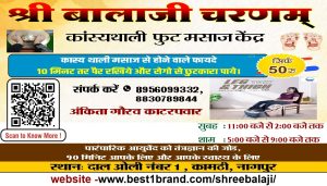 Business Card printing press services in Dal Oli No1 Kamptee, Nagpur check sample for Kansya Thali Foot Massage Center 1