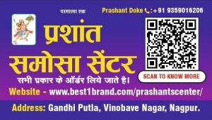 Visiting Card printing press services in Gandhi Putla Vinobave Nagar, Nagpur Check sample for Samosa Center 1
