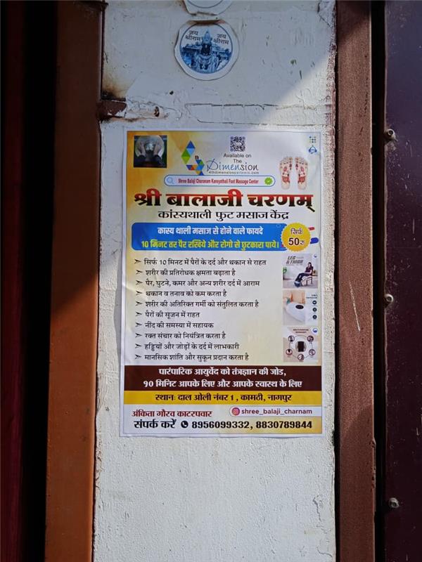 Sticker Advertising printing press services  in Dal Oli No1 Kamptee, Nagpur Check sample for Kansya Thali Foot Massage Center