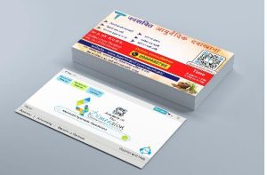 Visiting Card printing press services in Golibar Chowk Pachpaoli Road Vikaskapde Office Ke Aage Patvi Mandir Gali Corner Nagur, check sample for Ayurvedic Dawakhana 3