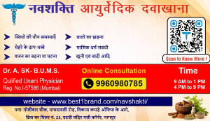 Visiting Card printing press services in Golibar Chowk Pachpaoli Road Vikaskapde Office Ke Aage Patvi Mandir Gali Corner Nagur, check sample for Ayurvedic Dawakhana 1
